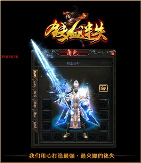 天龙八部私服皇宫补丁。