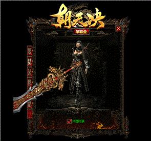 天龙八部私服 仙兽