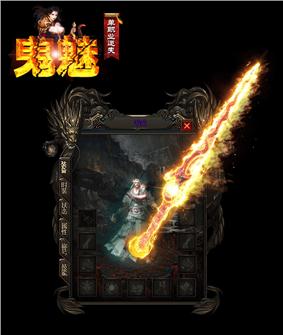 魔界修仙天龙八部私服